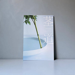 Kukido Book - Vol 01. 夏 -Natsu- / Estate / Summer