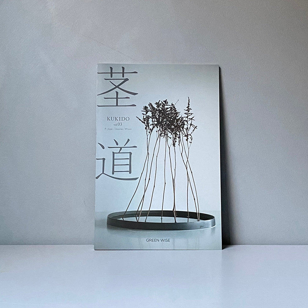 Kukido Book - Vol 03. 冬 -Fuyu- / Inverno / Winter