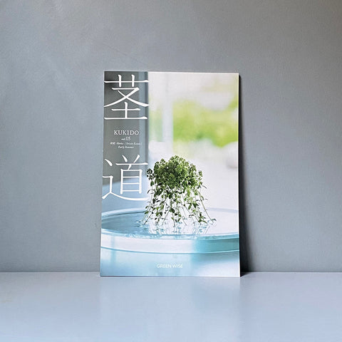 Kukido Book - Vol 05. 初夏 -Shoka- / Inizio Estate / Early Summer